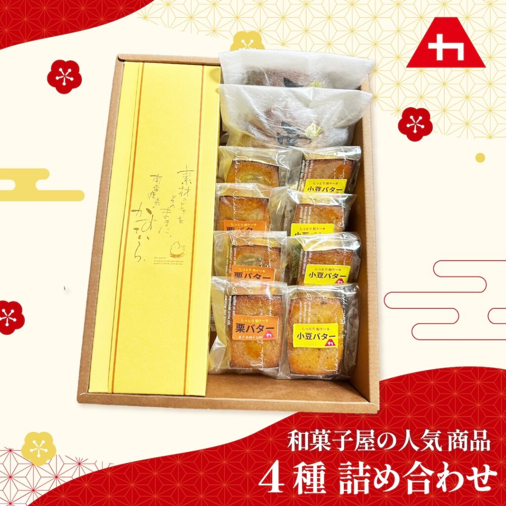wagashiset2-1024x1024.jpg